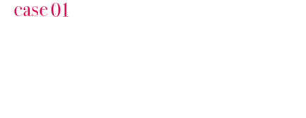 case01「越えちゃったね♡」