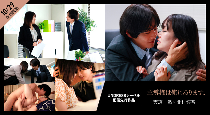 1.主導権は俺にあります。