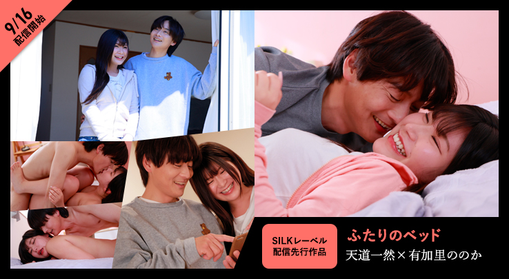 1.ふたりのベッド